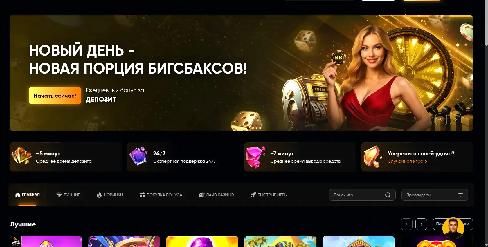 Lucky Bear интерфейс казино и слоты